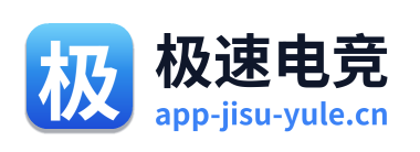 极速电竞 Logo